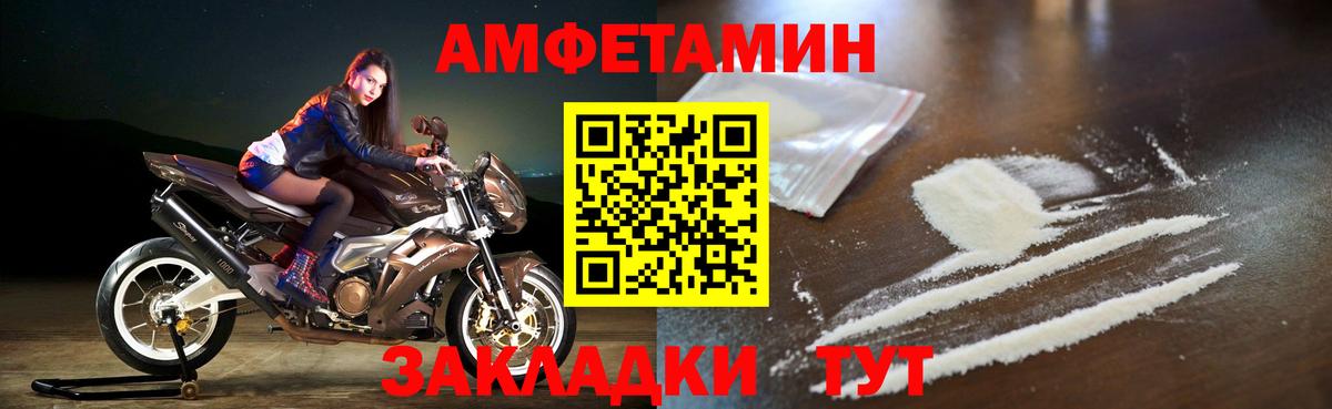 Павловский Посад  АМФ Розовый  Amphetamine  Вход с VPN 
