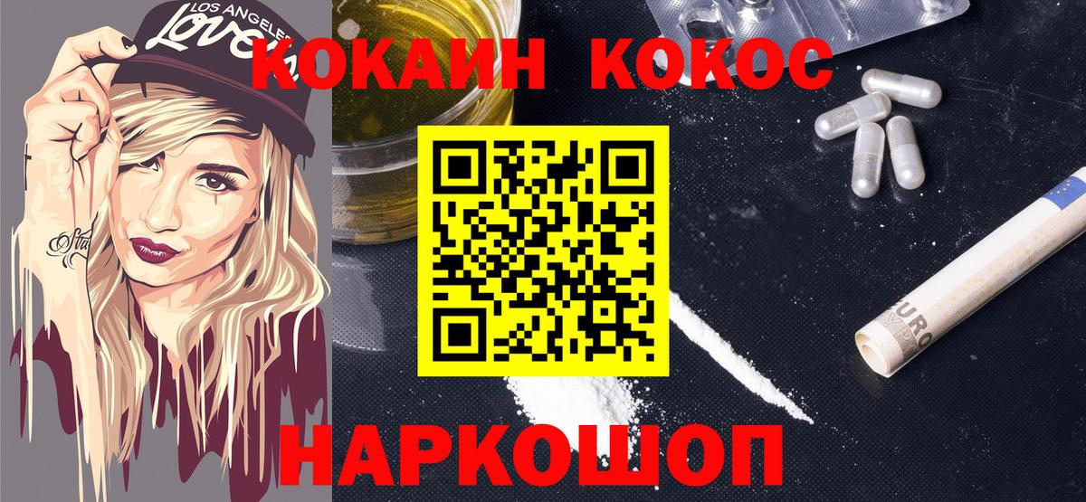 Cocaine Боливия Павловский Посад