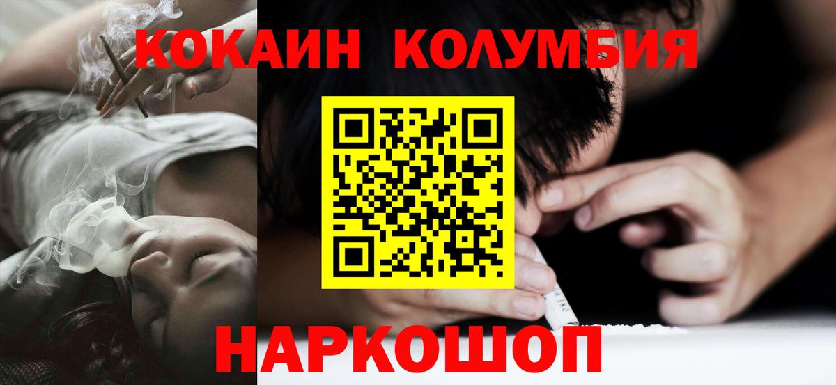 Павловский Посад  Cocaine 98%  Вход с VPN 