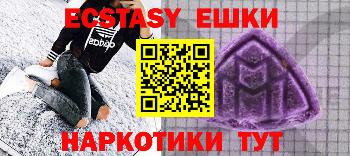 mega зеркало  shop телеграм  ЭКСТАЗИ 280 MDMA  Павловский Посад  Экстази 250 мг  ЭКСТАЗИ  Вход с VPN 