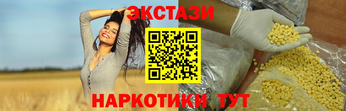 ЭКСТАЗИ MDMA Павловский Посад