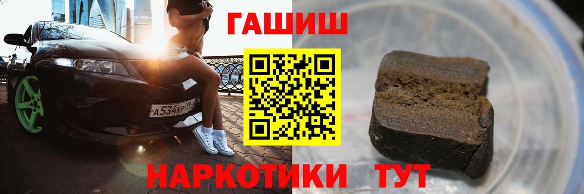 ГАШИШ  Гашиш AMNESIA HAZE  Вход с VPN  Павловский Посад  ГАШИШ индика сатива 
