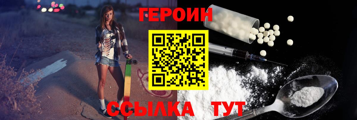 Павловский Посад  ГЕРОИН хмурый  Вход с VPN 