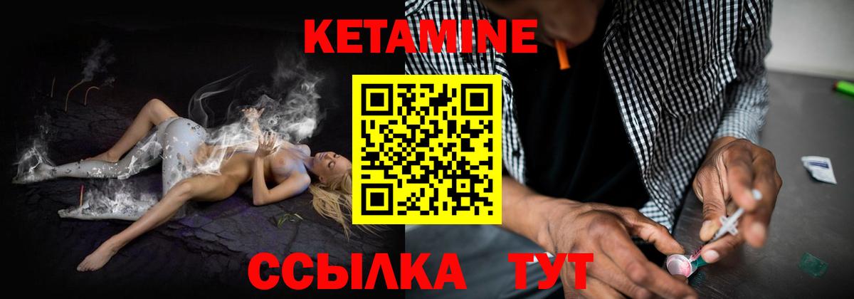 КЕТАМИН VHQ  КЕТАМИН ketamine  Павловский Посад  Вход с VPN 