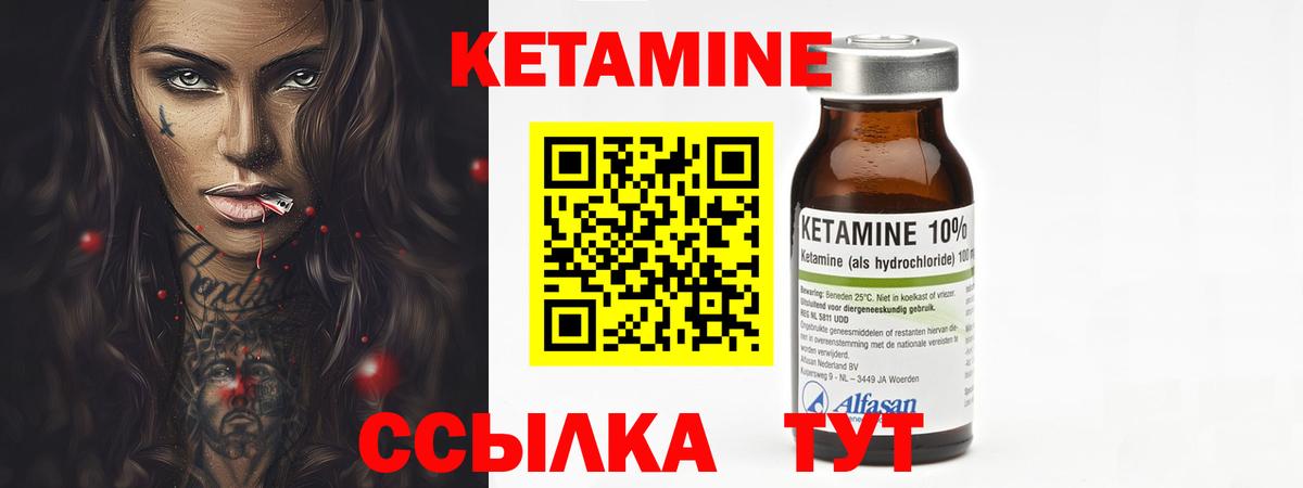 КЕТАМИН ketamine Павловский Посад