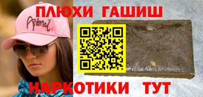 синтетический гашиш Ставрополь