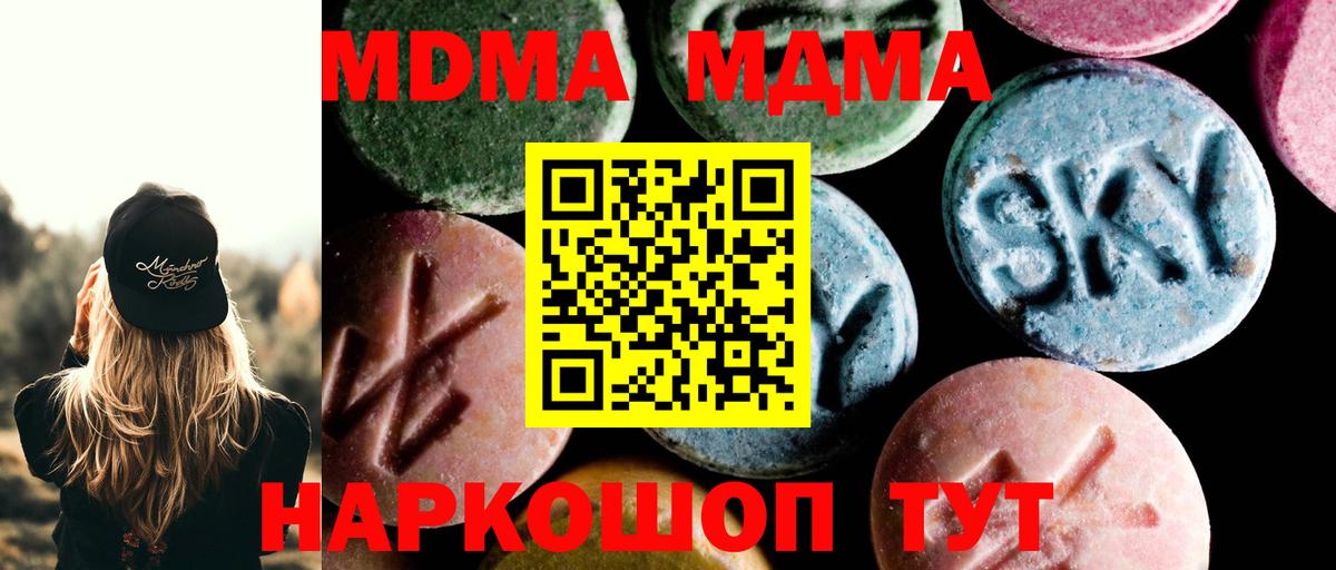 МДМА VHQ  МДМА  MDMA Molly  Павловский Посад  Вход с VPN 