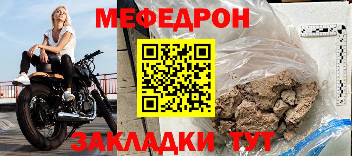 МЯУ-МЯУ мяу мяу  Мефедрон  Павловский Посад  Вход с VPN  МЯУ-МЯУ VHQ 