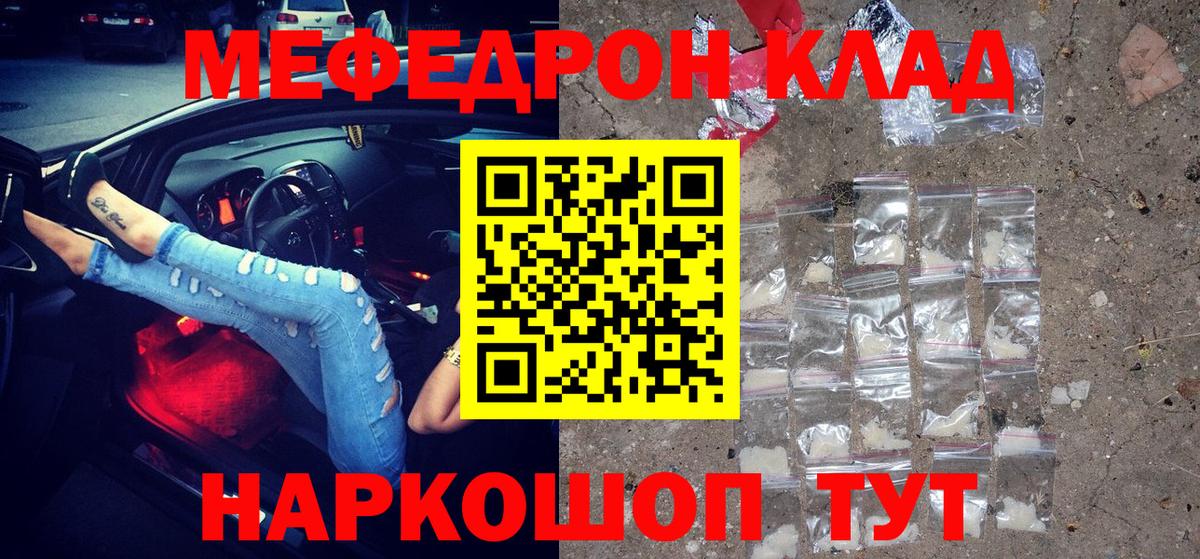 Меф мяу мяу кристаллы Павловский Посад