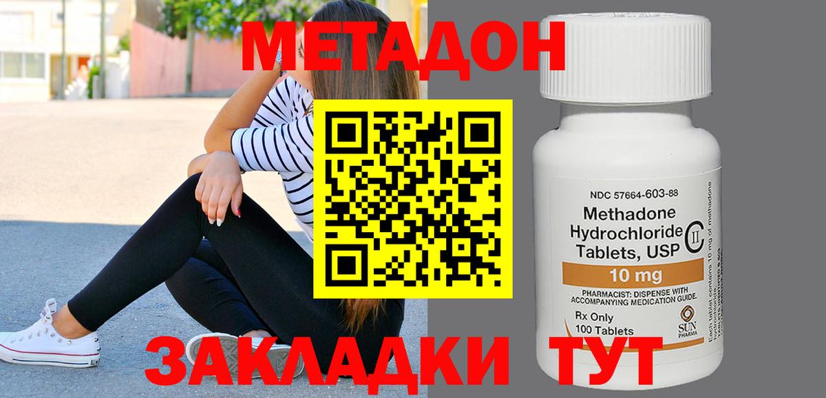 Метадон VHQ Павловский Посад