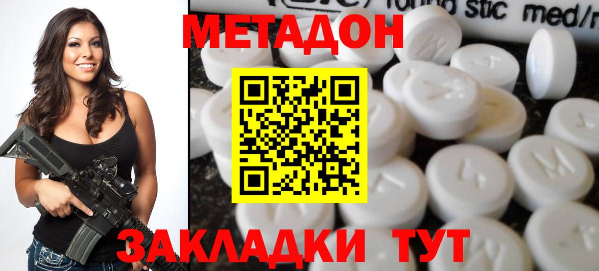 Павловский Посад  МЕТАДОН мёд  Метадон methadone  Вход с VPN 