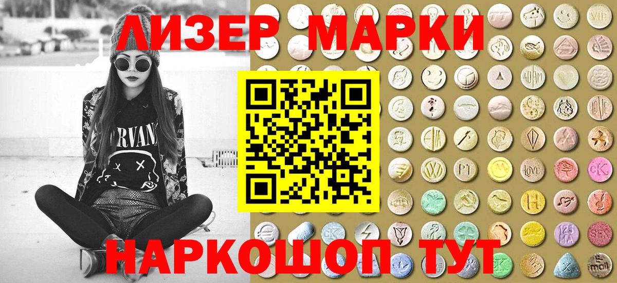 Марки 25I-NBOMe 1,5мг Павловский Посад