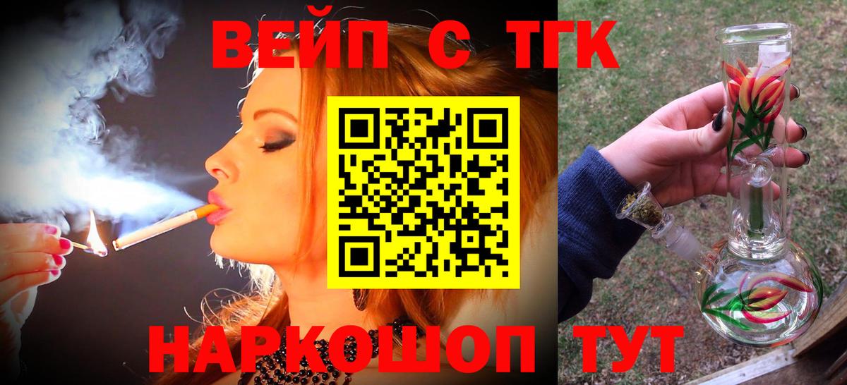 Дистиллят ТГК концентрат  Вход с VPN  Павловский Посад  ТГК Wax 