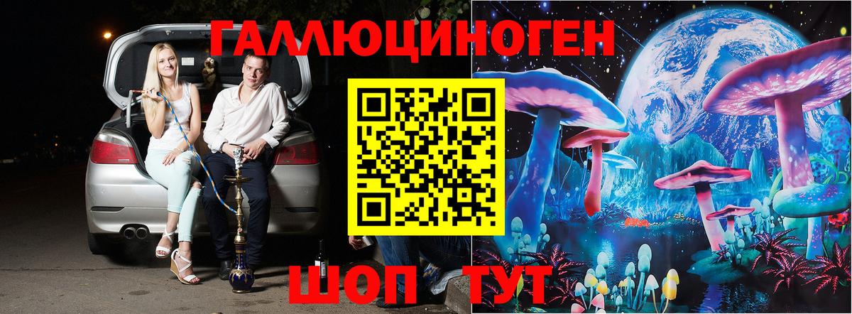 Галлюциногенные грибы мухоморы  Вход с VPN  Псилоцибиновые грибы мухоморы  Павловский Посад 